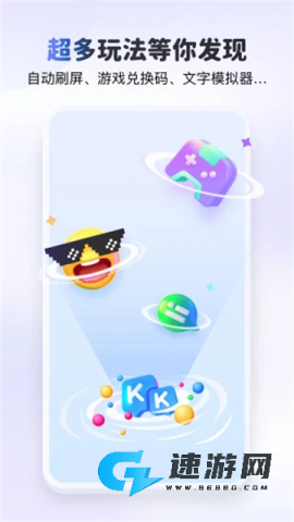 KK键盘手机版