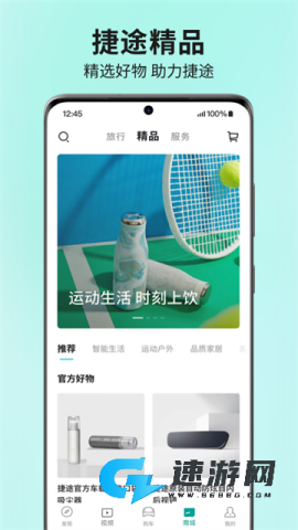 JETOUR捷途