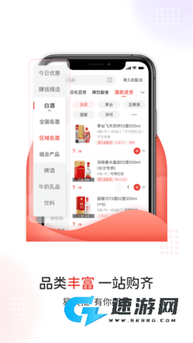 易久批