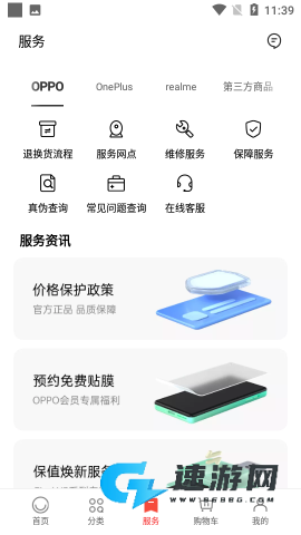 OPPO商城免费版