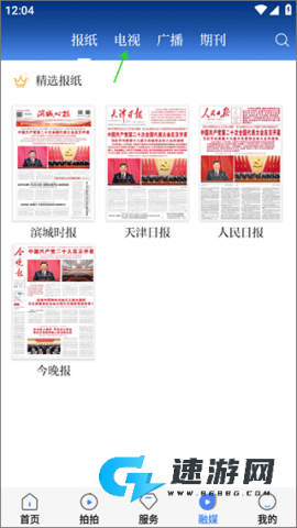 津滨海 第2张图