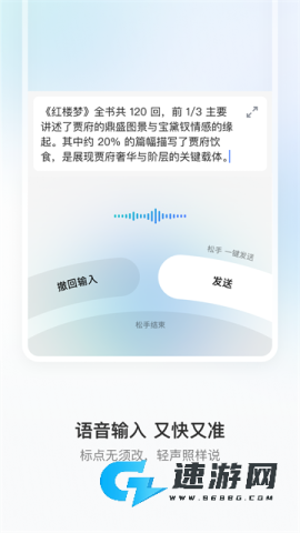 豆包输入法