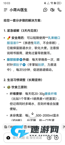 小荷AI医生 第4张图