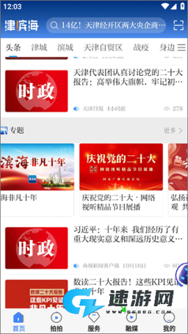 津滨海 第1张图
