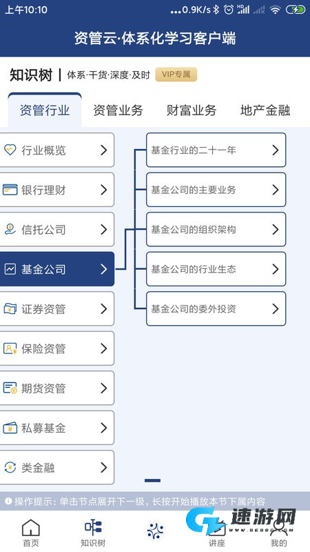资管云
