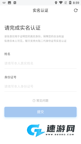 闪送同城快递