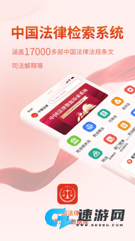 法律Law通