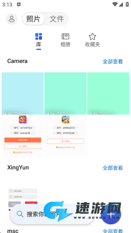 OneDrive安卓版 第2张图