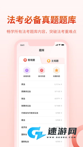法律Law通