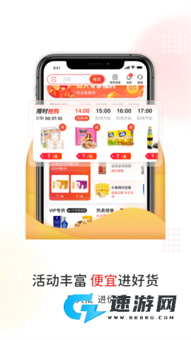 易久批