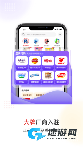 易久批