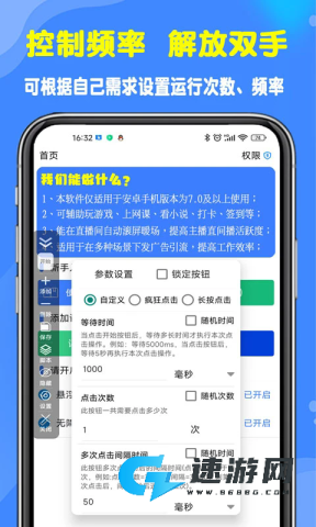粒可辛自动点击器