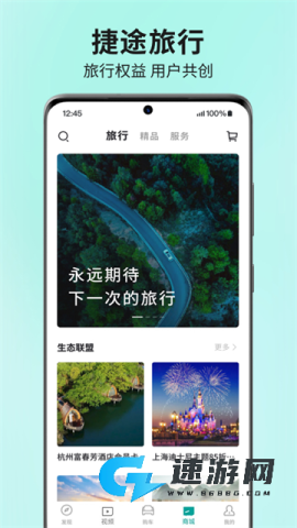JETOUR捷途