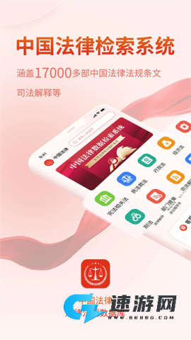法律Law通