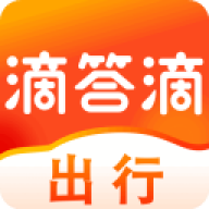 滴答滴出行