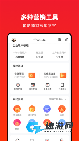 企叮咚商城