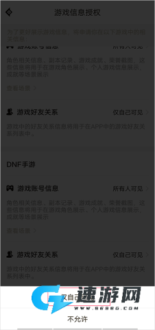 DNF助手2026 第11张图