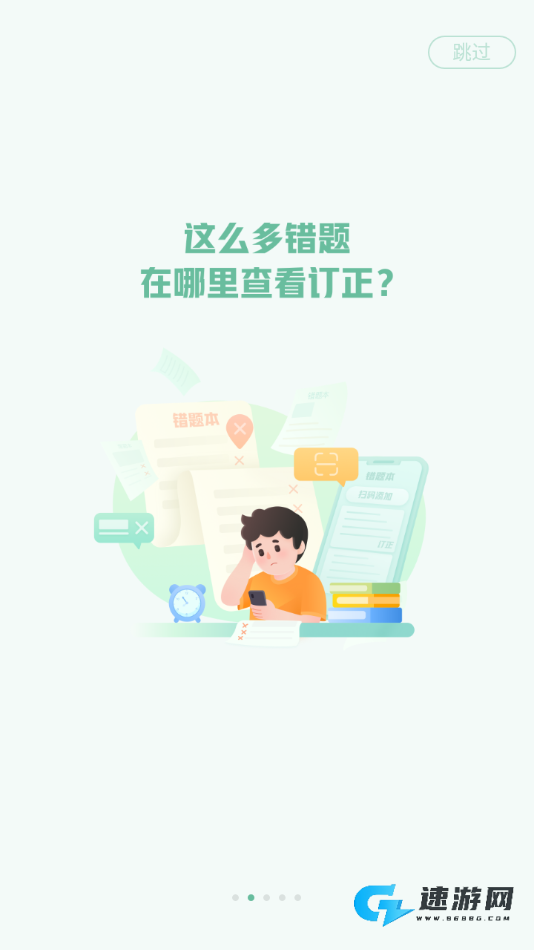作业帮图书