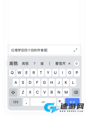 豆包输入法 第1张图
