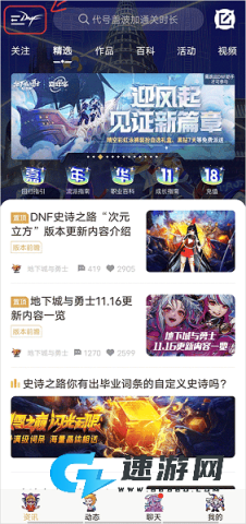 DNF助手2026 第7张图