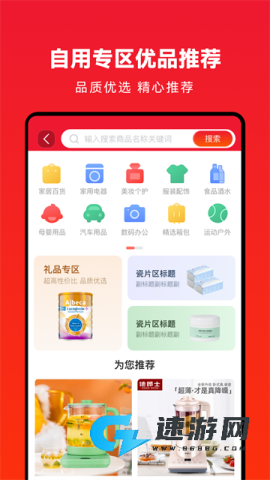 企叮咚商城