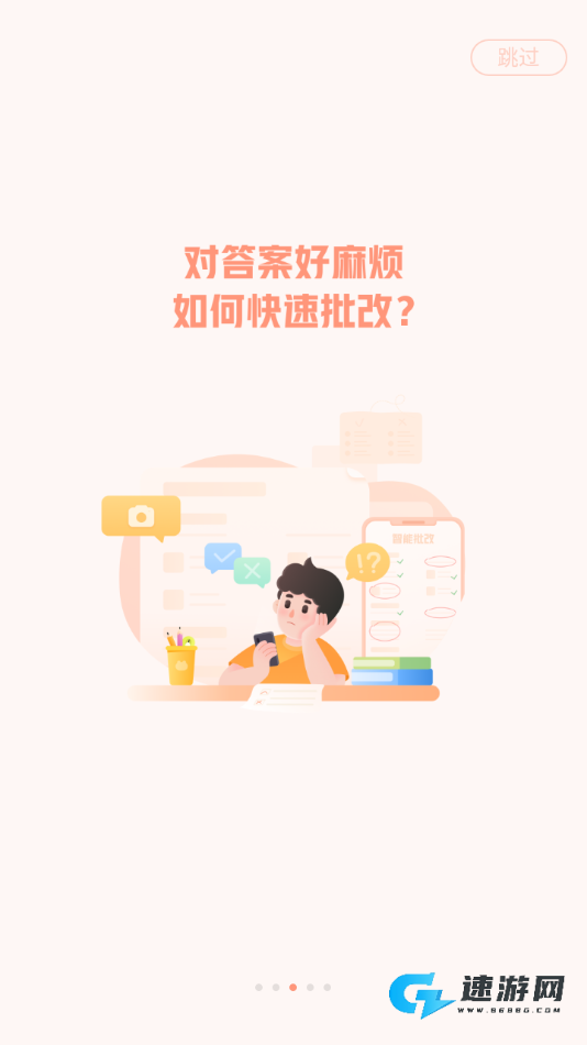作业帮图书