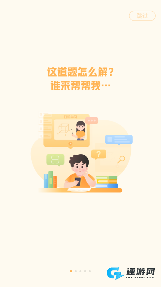 作业帮图书