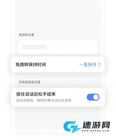 豆包输入法 第4张图