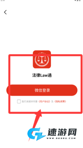 法律Law通 法律Law通 第3张图