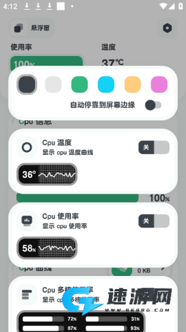 强力监测 第7张图