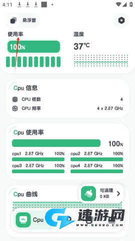 强力监测 第6张图