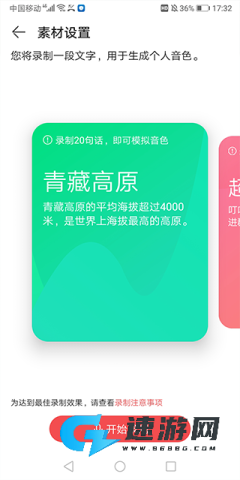 华为阅读 第10张图