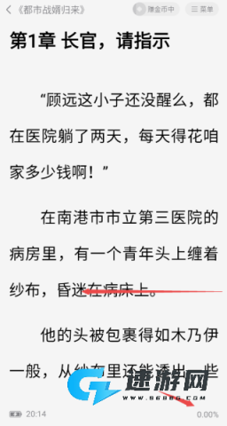 趣读免费小说 第4张图