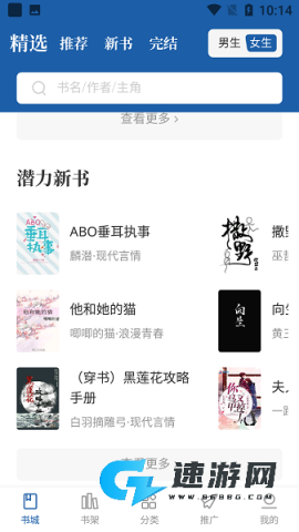 趣读免费小说