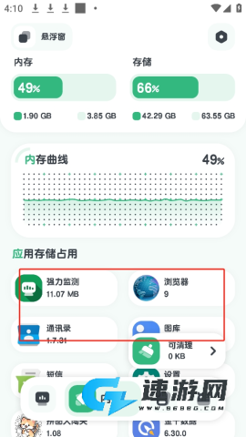 强力监测 第3张图