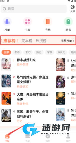 趣读免费小说 第2张图