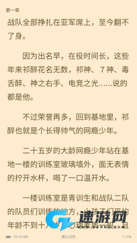 趣读免费小说