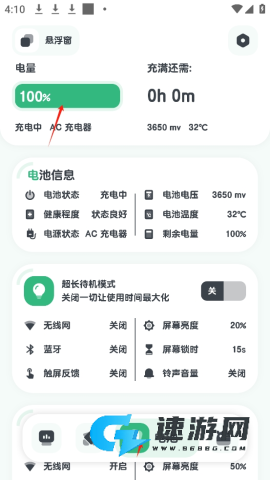 强力监测 第4张图