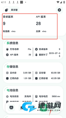 强力监测 第5张图