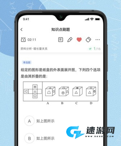 得分未来 第3张图