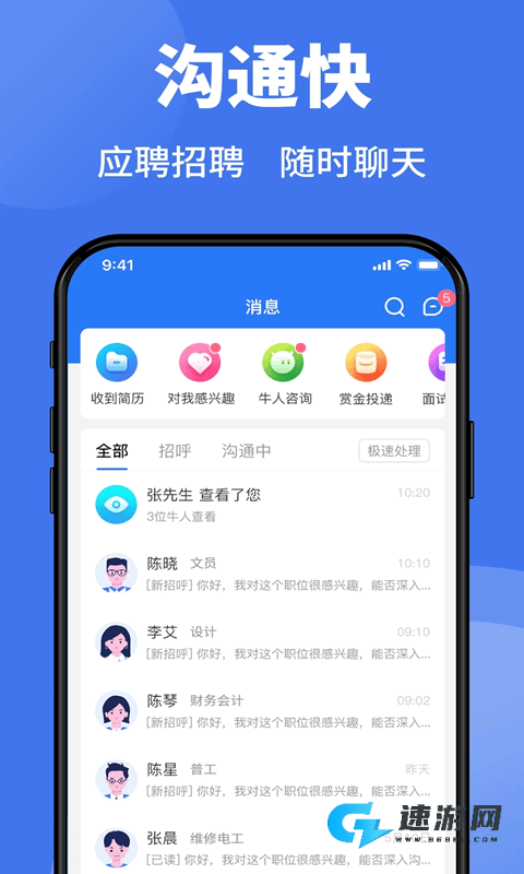 台州猎英人才