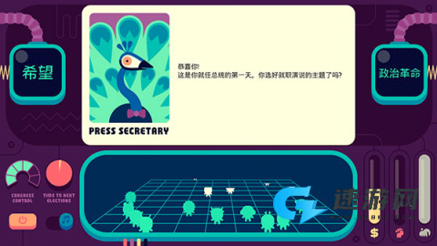 社会模拟器