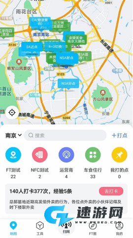 春军扫网手机版 春军扫网 第1张图