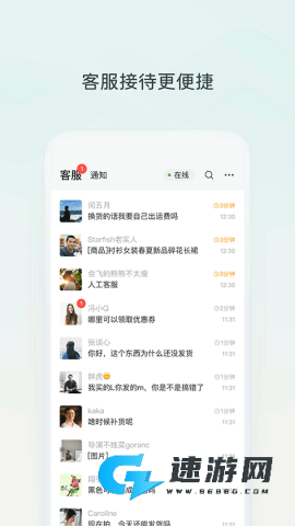 微信小店助手