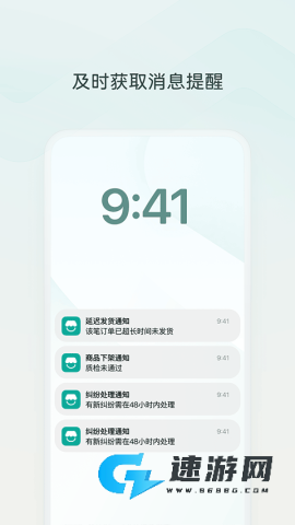 微信小店助手