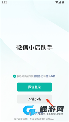 微信小店助手 第1张图