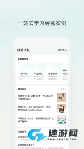 微信小店助手