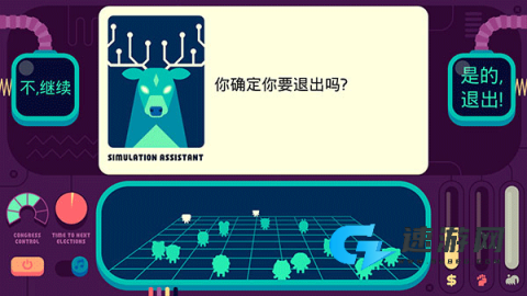 社会模拟器