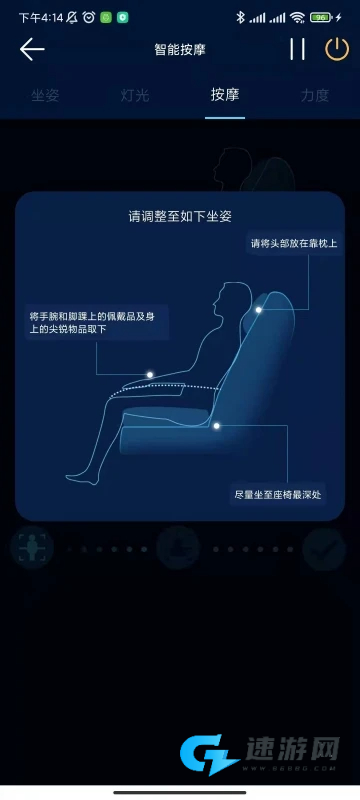 奥佳华健康管家
