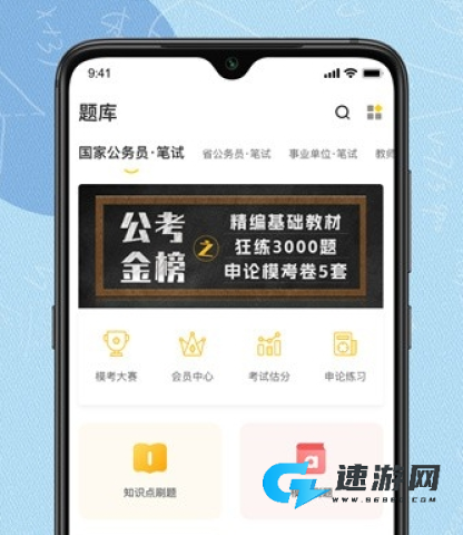得分未来 第2张图